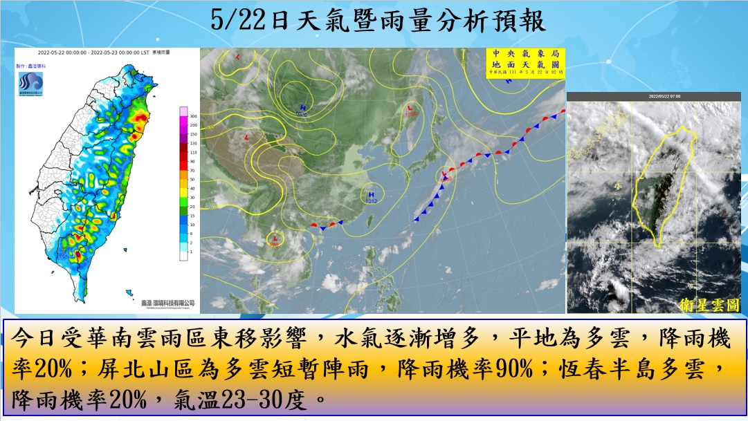警示說明:今日受華南雲雨區東移影響，水氣逐漸增多