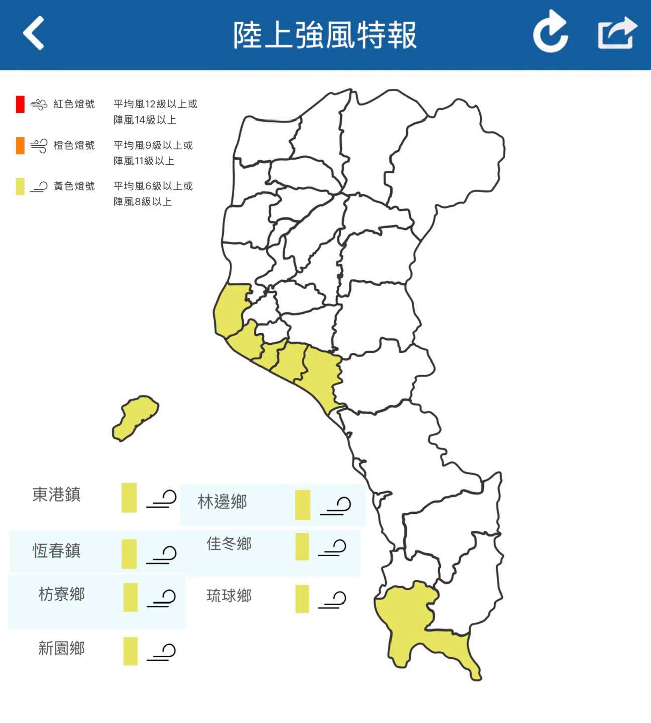 警示說明:強風特報