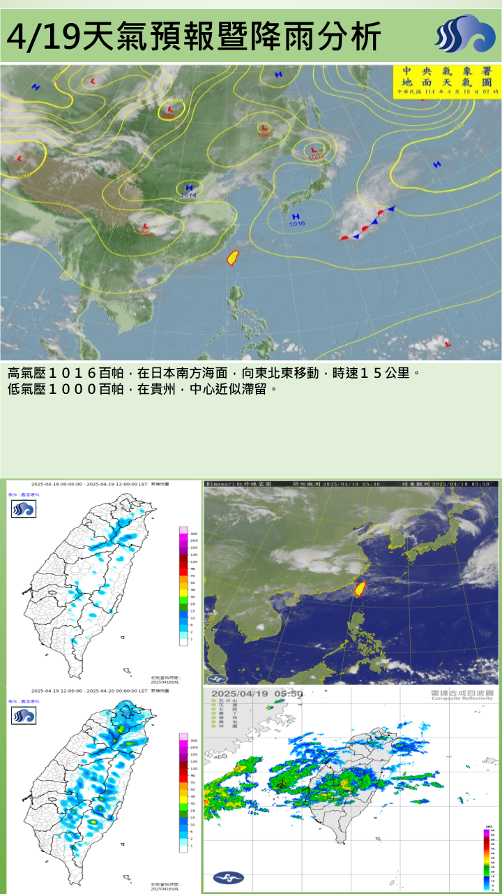 警示說明:華南雲帶影響，水氣增多