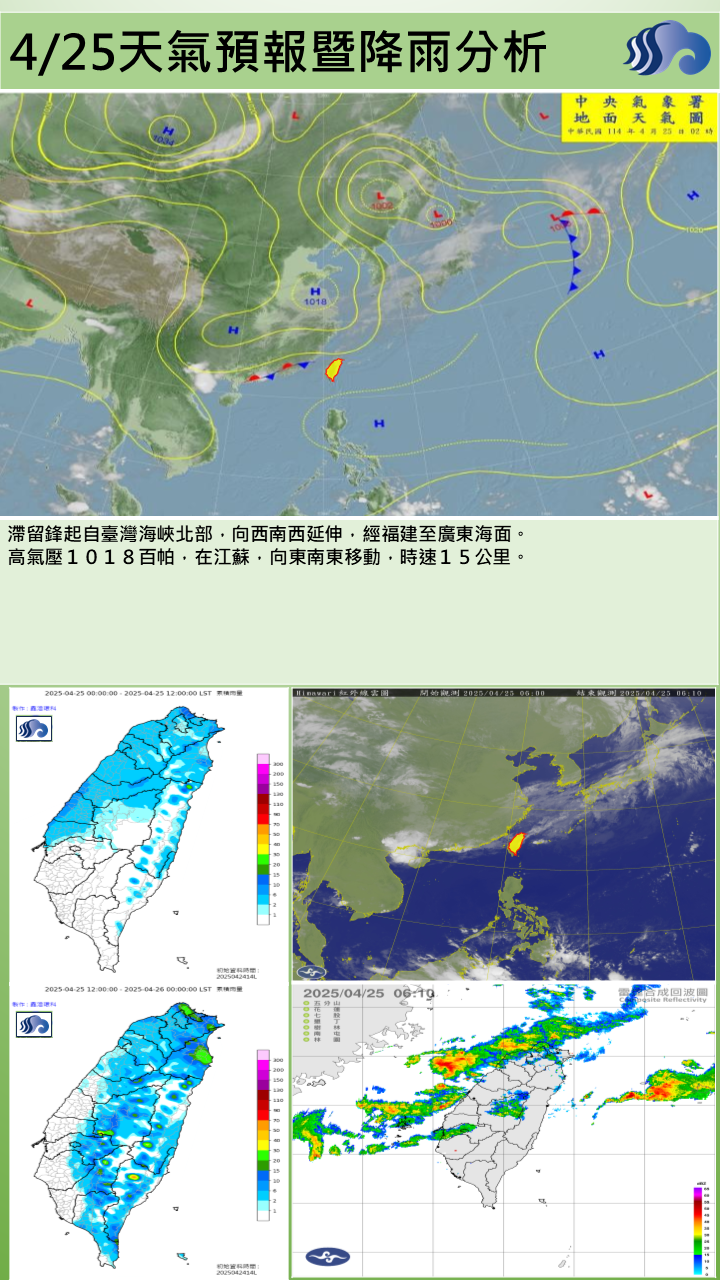 警示說明:受華南雲雨帶影響，多雲或多雲時晴天氣為主，偶有局部短暫雨或陣雨
